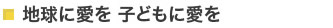 トヨタレンタリース旭川の地域社会活動