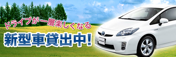 メンテナンスリースシステム