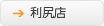 利尻店