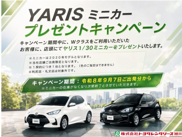 ヤリスCP専用ページ2のサムネイル